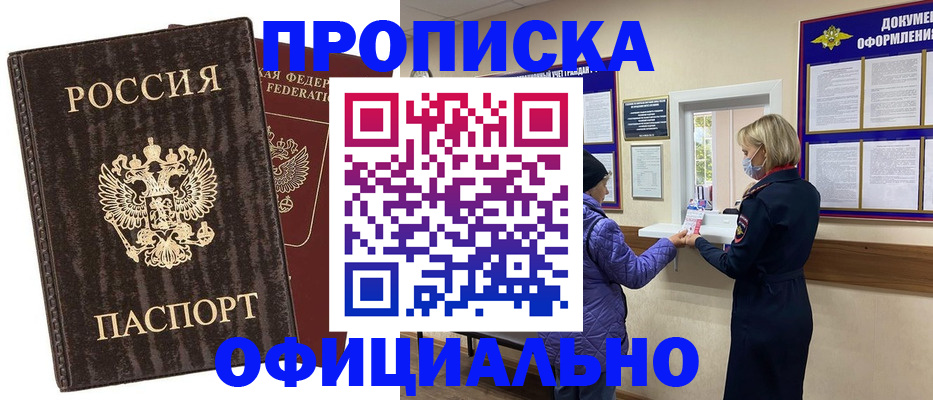 регистрация в Борзе