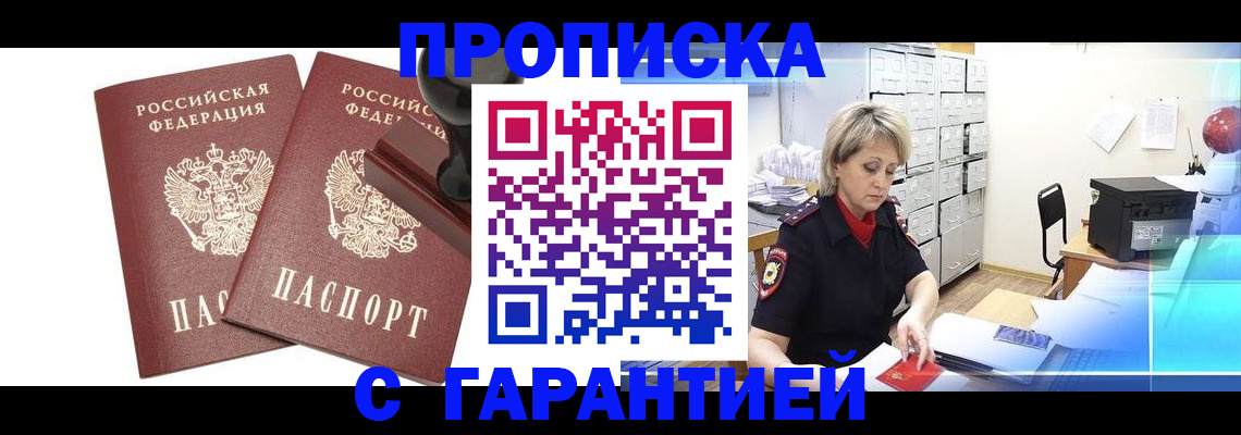 временная регистрация адрес в Борзе