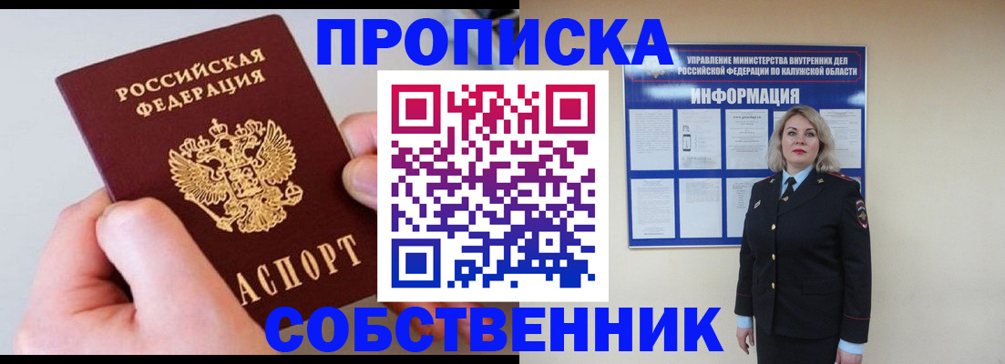 прописка иностранных граждан в Борзе