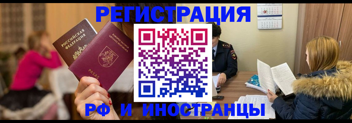 временная регистрация адрес в Борзе
